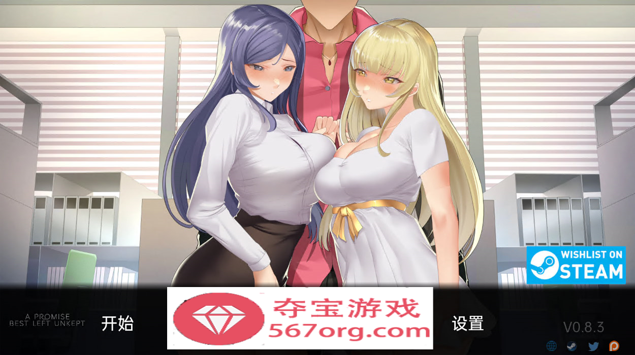 【日系NTR拔作汉化】一个不要忘记的承诺 V1.0.0 汉化版【PC+安卓4G完结】-久天堂游戏