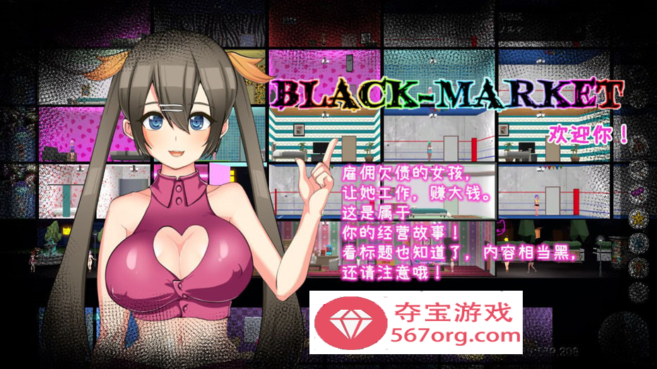 图片[4]-【模拟经营SLG中文动态】暗黑旅店 Black Market Ver1.23 官方中文版【1.3G】-久天堂游戏