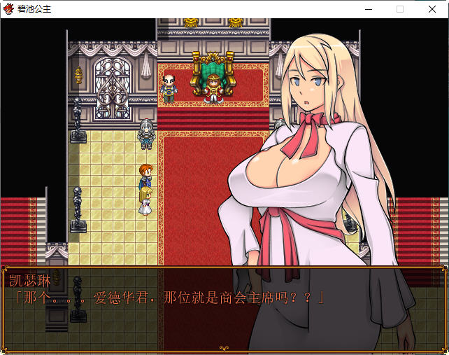 图片[3]-碧池王妃 ver1.01 汉化作弊版 PC+安卓 RPG游戏 900M-久天堂游戏