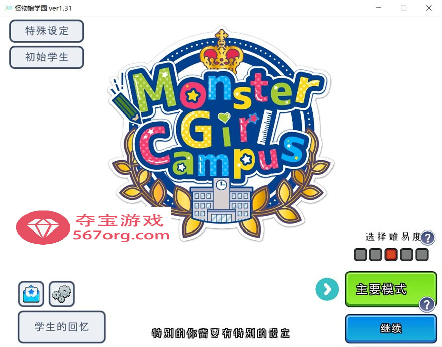 【模拟经营SLG中文全动态】怪物娘学园  DL官方中文版+附带音声CV作品【新作6G】-久天堂游戏