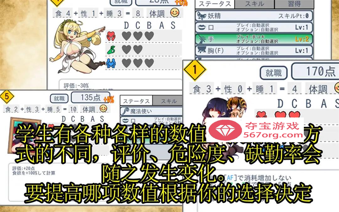 图片[8]-【模拟经营SLG中文全动态】怪物娘学园  DL官方中文版+附带音声CV作品【新作6G】-久天堂游戏