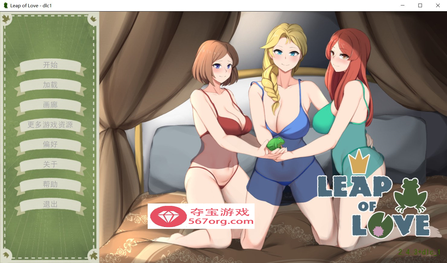 ✡【沙盒养成SLG汉化动态】爱的跳跃 Ver2.4.3+DLC 精翻汉化版【佳作PC+安卓1G】-久天堂游戏