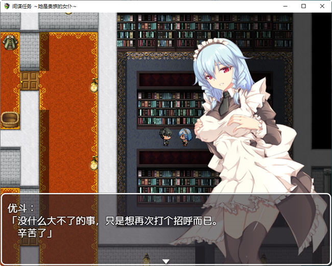 图片[3]-卧底任务她是贵族的女仆 AI汉化汉化版 RPG游戏+全CV&NTR 2.4G-久天堂游戏