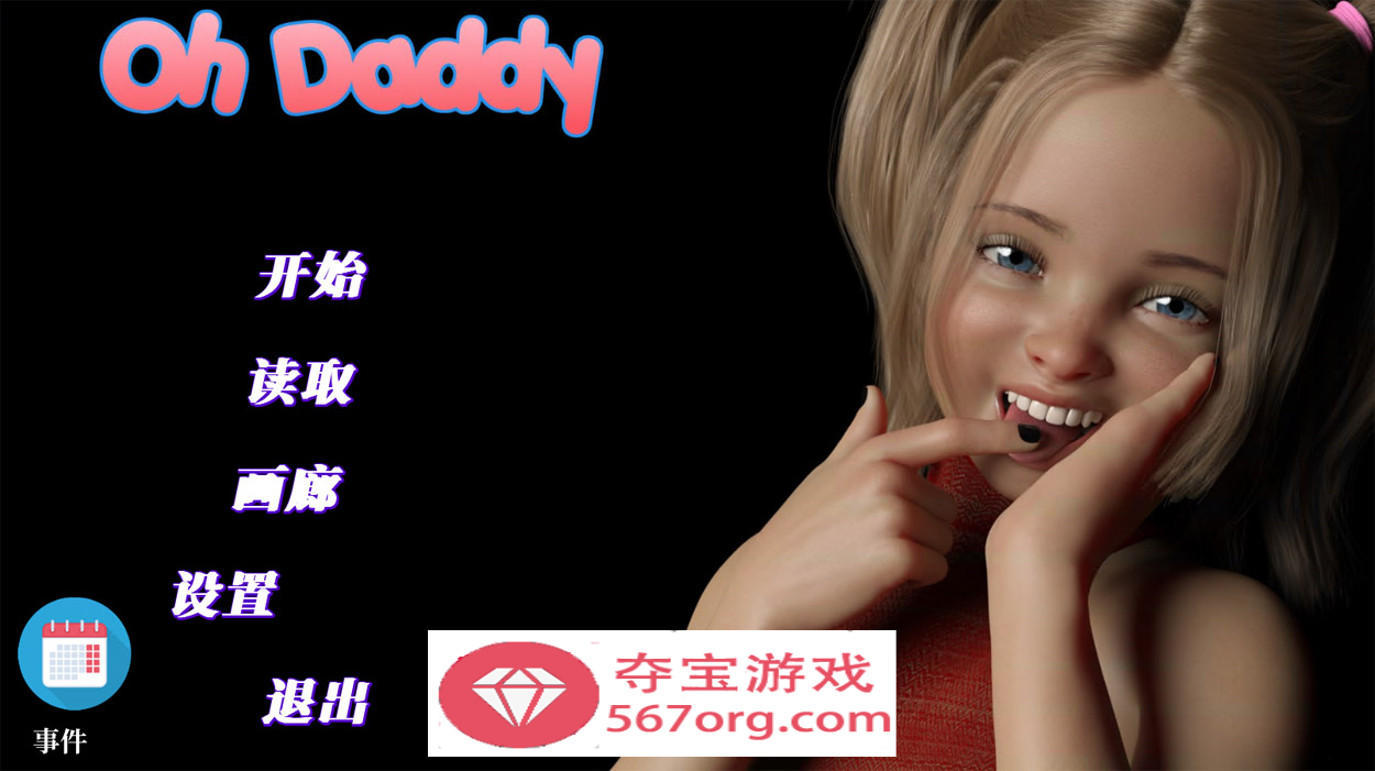 【欧美SLG中文动态】哦~爸爸！Oh~Daddy！V0.10 汉化版【PC+安卓570M】-久天堂游戏