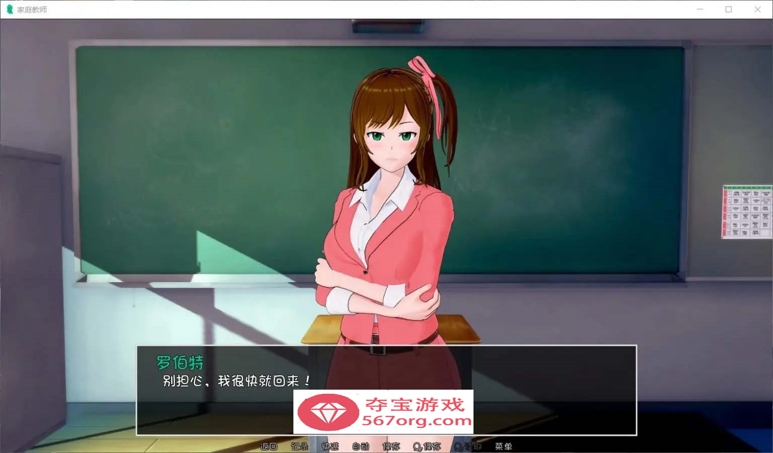 图片[6]-【欧美SLG汉化动态】HS Tutor 家庭教师 V0.15.0 汉化版【PC+安卓3.3G】-久天堂游戏