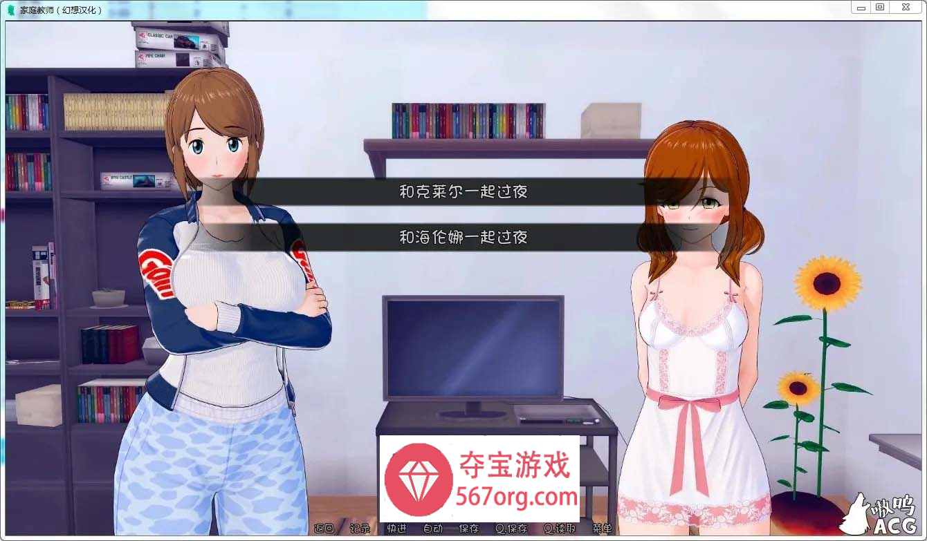 图片[9]-【欧美SLG汉化动态】HS Tutor 家庭教师 V0.15.0 汉化版【PC+安卓3.3G】-久天堂游戏