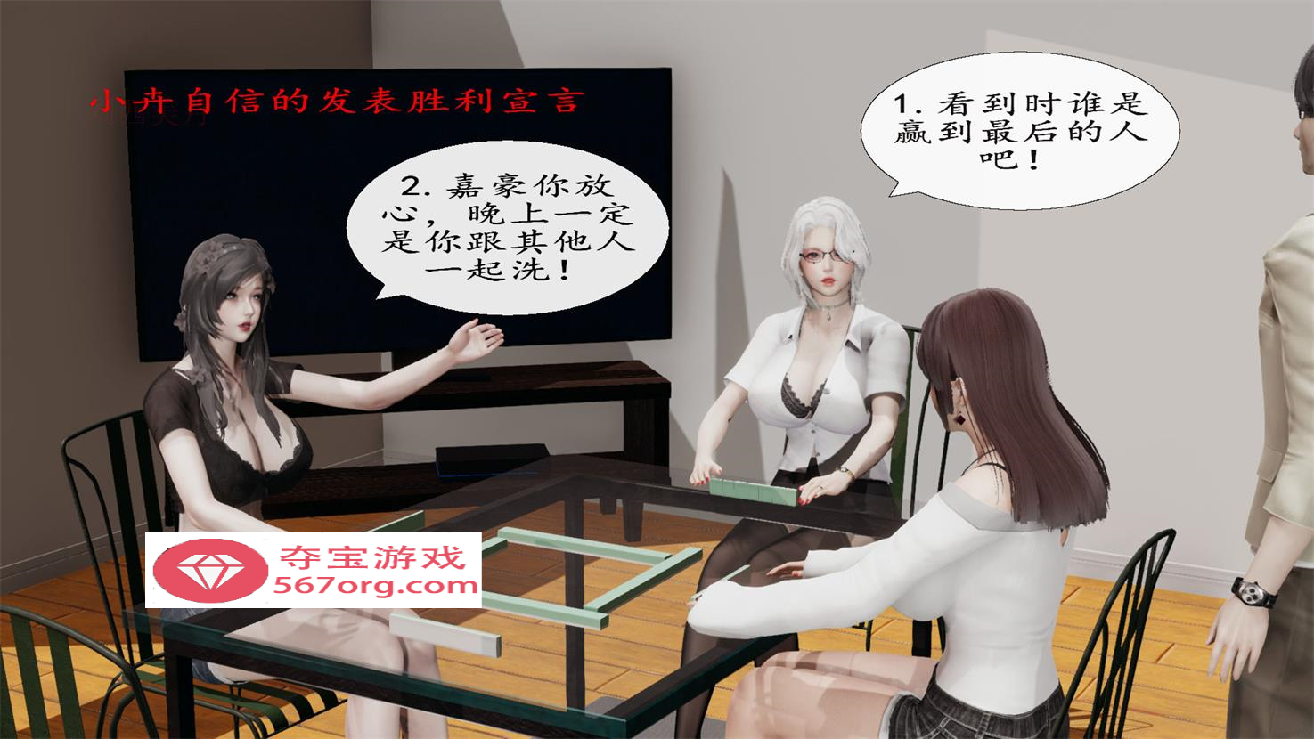 图片[2]-【3D全彩无修】教师妈妈很淫荡之奸淫美母01-17(完)+脱衣麻将 01-02(完)【213M】-久天堂游戏