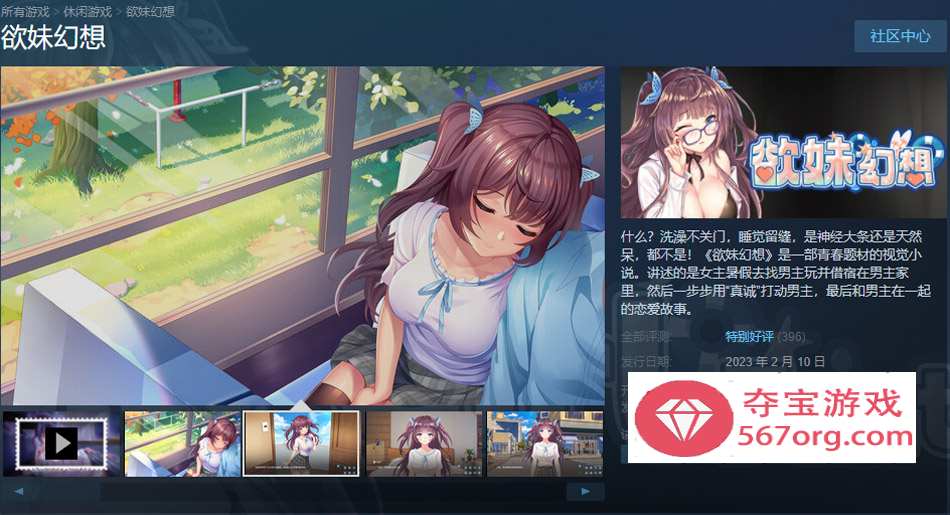 图片[2]-【日系ADV/中文】欲妹幻想 Girl Fantasy Steam官方中文版【1G/新作】-久天堂游戏