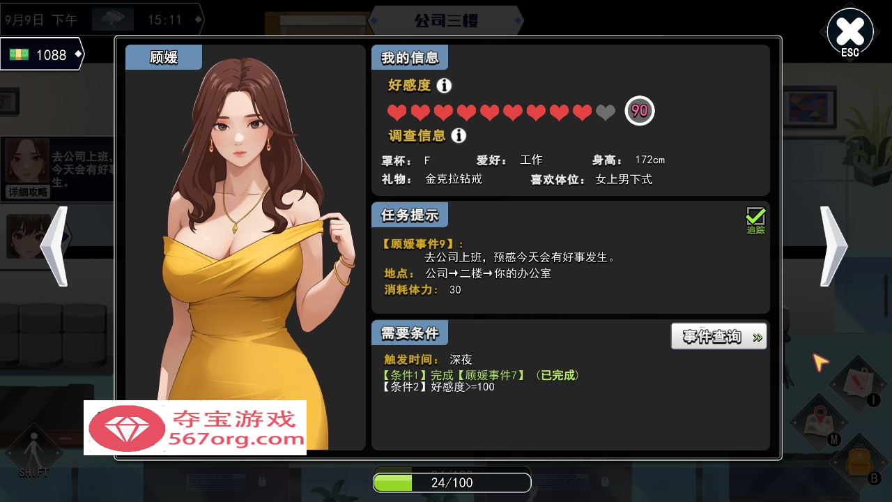 图片[6]-【互动SLG中文全动态】职场幻想 Workspace Fantasy-V1.0.05 STEAM官方中文步兵版【新作3G】-久天堂游戏