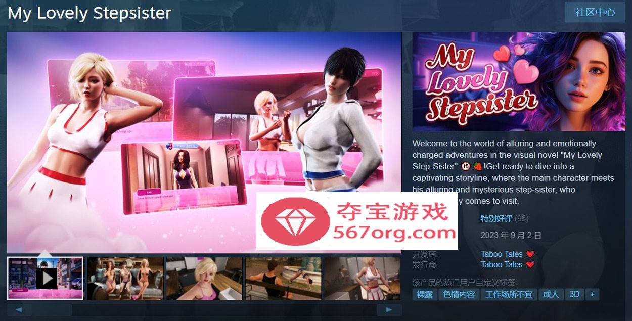 图片[2]-【欧美SLG中文动态CG】我可爱的继妹 My Lovely Stepsister 官方中文步兵版+全DLC【1.7G新作】-久天堂游戏