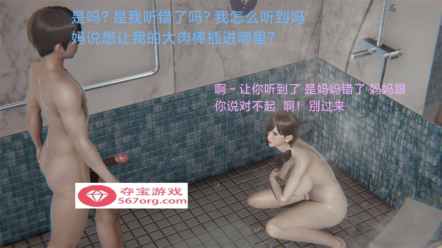 图片[2]-【3D全彩无修】王大雕的幻想-NTR调教 (完催眠母子纯爱)【280M】-久天堂游戏