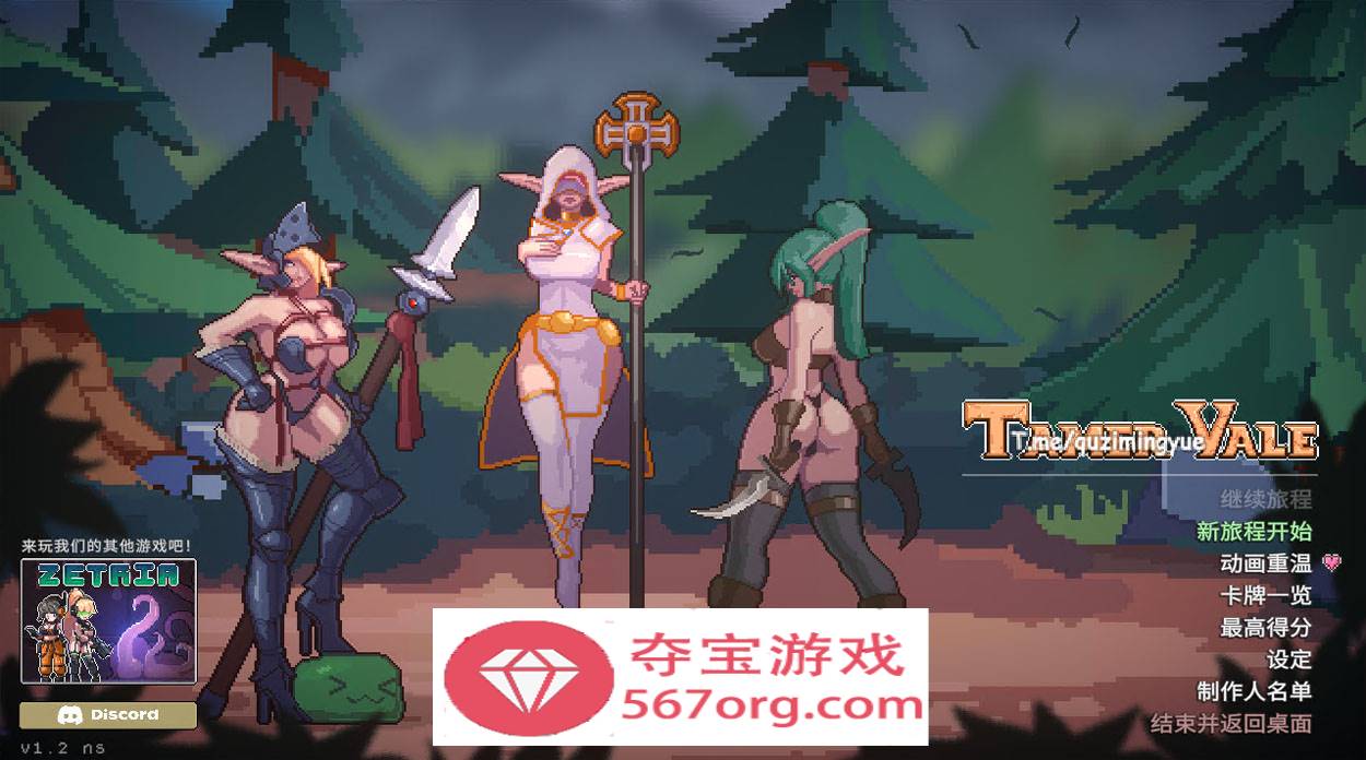 【互动SLG中文像素动态】驯服谷 Tamer Vale STEAM官方中文步兵版+全DLC【720M新作】-久天堂游戏