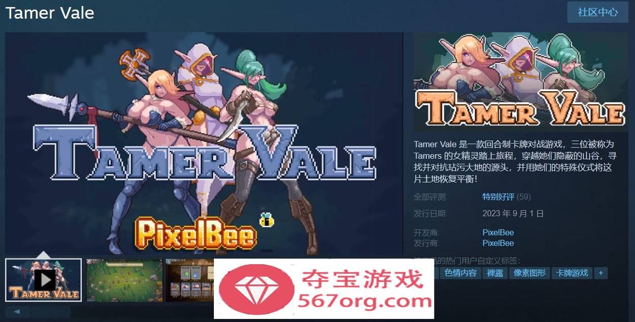 图片[2]-【互动SLG中文像素动态】驯服谷 Tamer Vale STEAM官方中文步兵版+全DLC【720M新作】-久天堂游戏