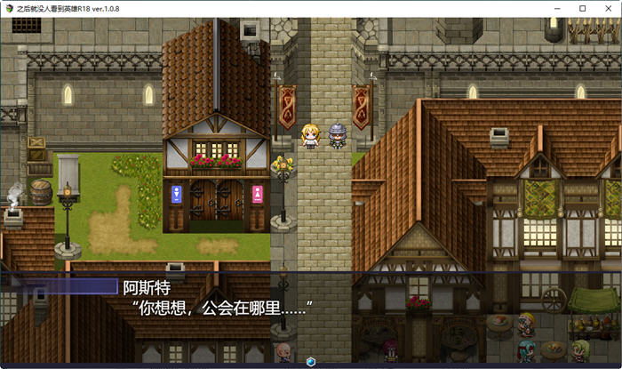 图片[4]-那之后勇者身影已然消失 ver1.14 AI汉化完整版 大型RPG游戏+全CG 5G-久天堂游戏