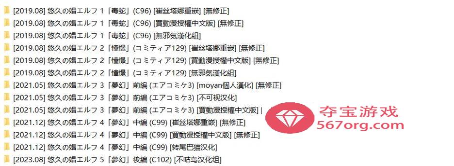 【2D无修合集】悠久的娼妓精灵-高等精灵伎院的H服务 01-05 (完逆推萝莉)【729M】-久天堂游戏