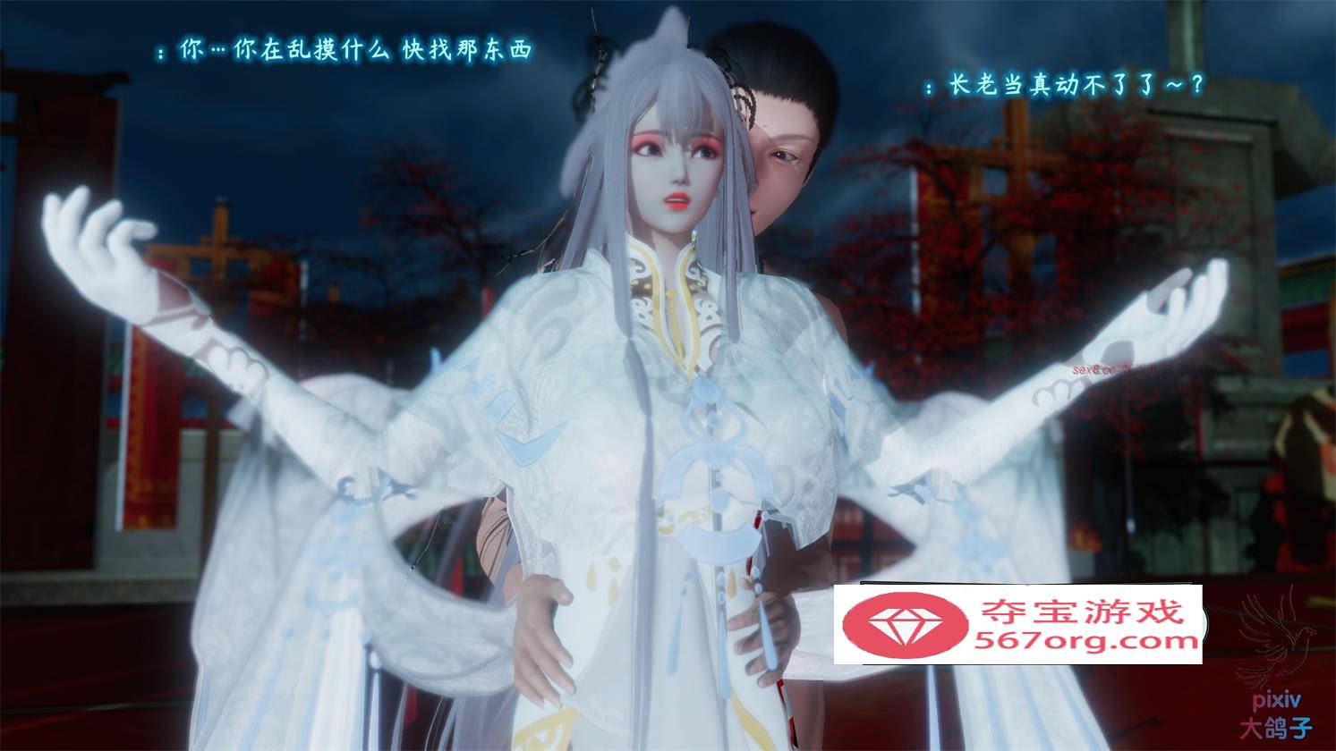 图片[2]-【3D全彩无修】古界意乱 01-04★风骚师娘师姐们 [武侠玄幻后宫丝袜人妻]【670M】-久天堂游戏