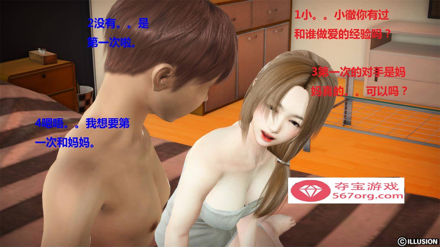 图片[2]-【3D全彩无修】被人欺负的孩子-只能拜托妈妈和自己做爱 (完小马拉大车)【128M】-久天堂游戏