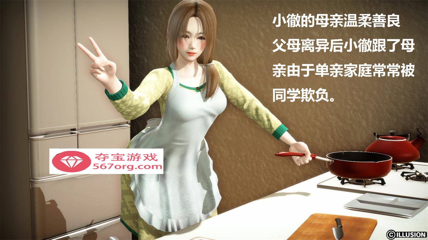 【3D全彩无修】被人欺负的孩子-只能拜托妈妈和自己做爱 (完小马拉大车)【128M】-久天堂游戏