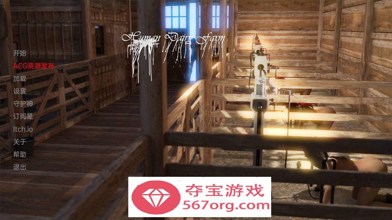 欧美SLG汉化3D】人乳农场 Human Dairy Farm v0.5 汉化版【PC+安卓1.2G】-久天堂游戏