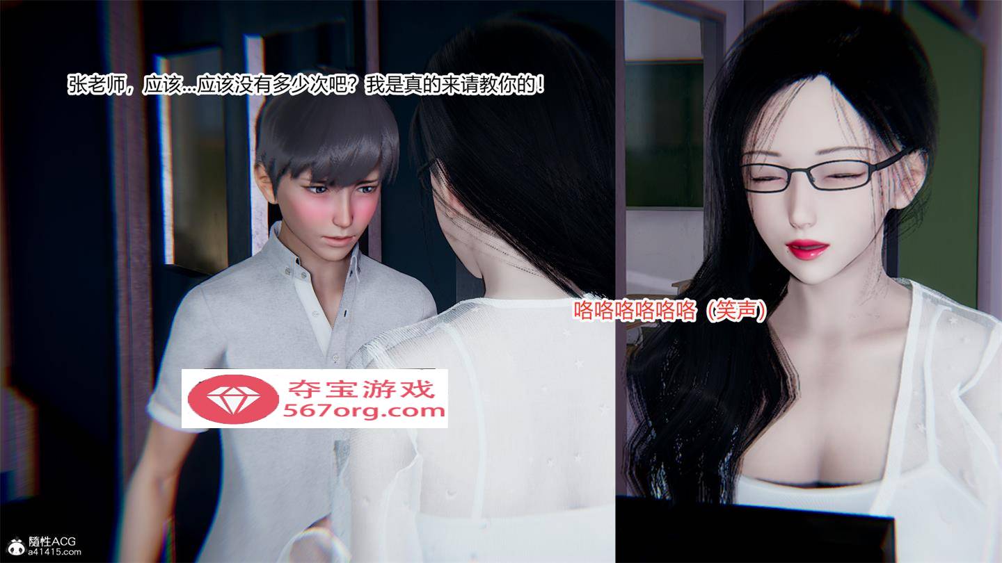 图片[2]-【3D全彩无修】绿意盎然之小东的妈妈 01-06★小马拉大车 (女教师丝袜人妻)【330M】-久天堂游戏