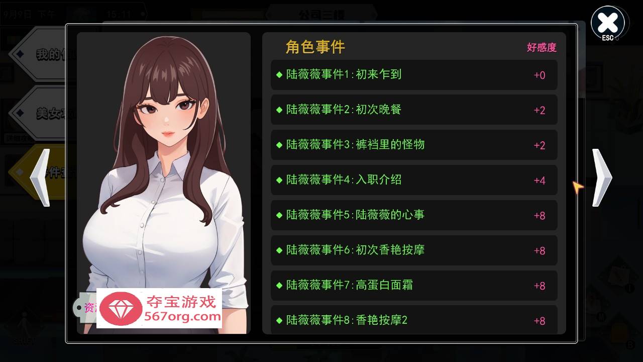 图片[4]-【互动SLG中文全动态】职场幻想 Workspace V1.0.08 STEAM官方中文步兵版+全CG存档【更新3G】-久天堂游戏