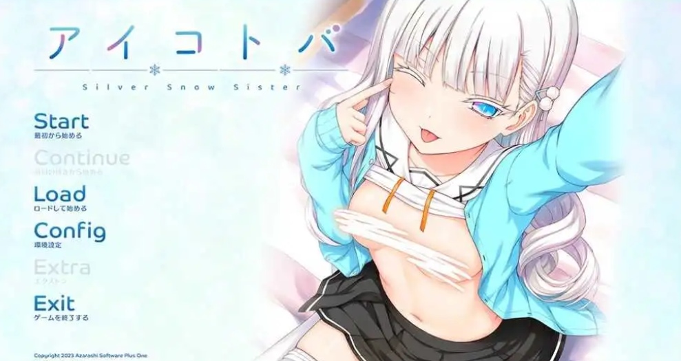 【PC2D精品GAL海豹社新作】密语续：妹妹银音恋爱教学アイコトバ-Silver Snow Sister AI汉化版【2.1G】-久天堂游戏