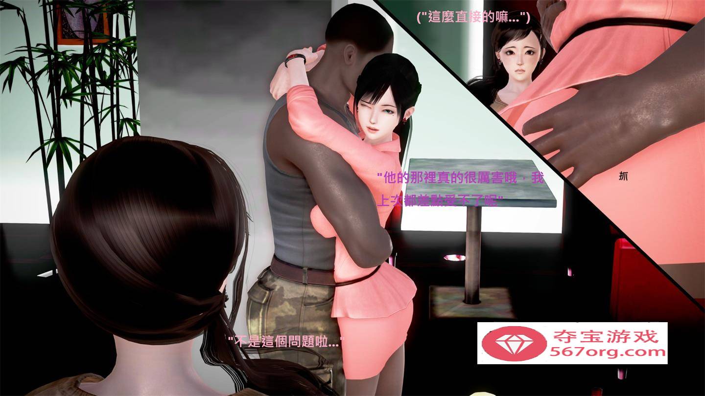 【3D全彩无修】欲求人妻-被女闺蜜介绍的大丁丁暴肏沉沦 01-02 (完嫂子)【288M】-久天堂游戏