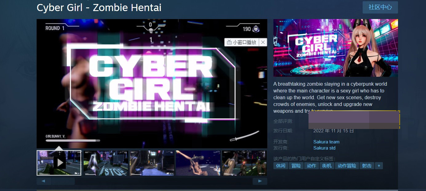 图片[2]-【3D动作/ACT/全动态】赛博女孩：绅士丧尸 STEAM官方中文步兵版【新作/CV/2G】-久天堂游戏