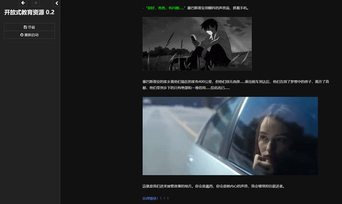 图片[2]-无尽之路(On Endless Road) ver0.2 浏览器汉化版 HTML游戏 2.1G-久天堂游戏