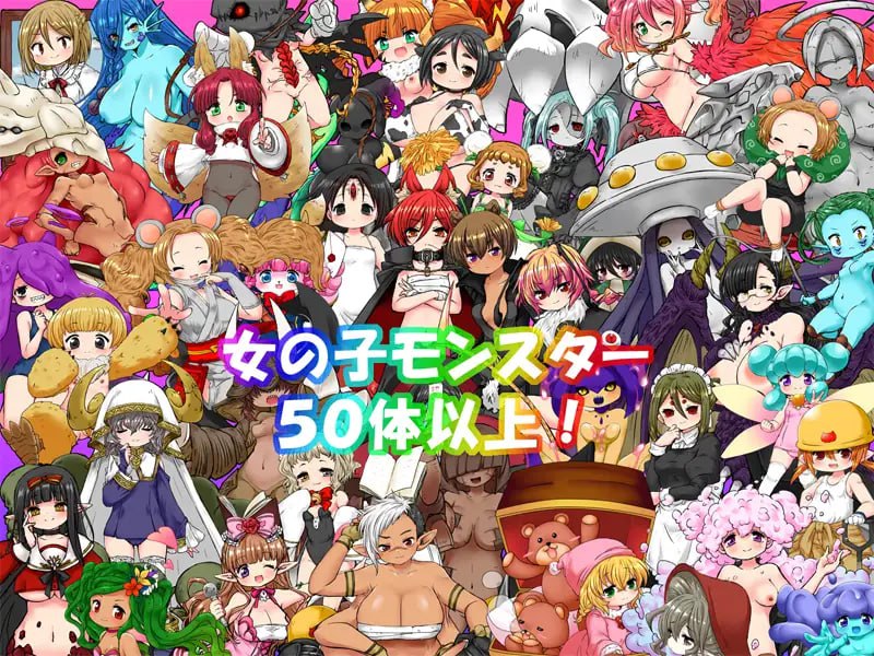 图片[2]-【RPG机翻】软绵绵的怪物们 Ver1.3【更新700M】-久天堂游戏