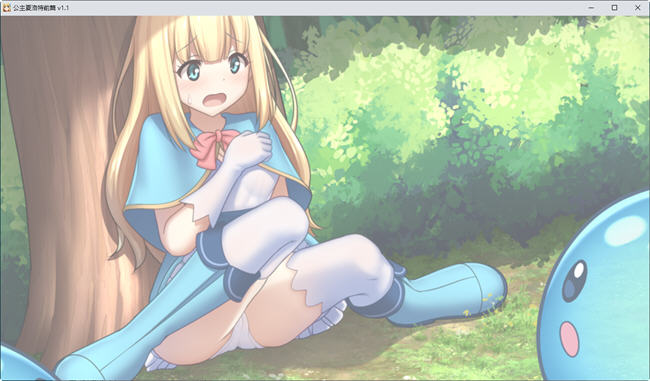 图片[2]-公主夏洛特前篇我和公主的秘密之旅 ver1.1 汉化作弊版 RPG游戏 700M-久天堂游戏