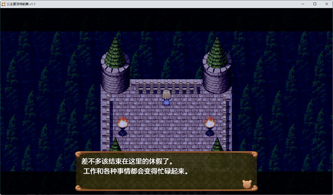 图片[3]-公主夏洛特前篇我和公主的秘密之旅 ver1.1 汉化作弊版 RPG游戏 700M-久天堂游戏