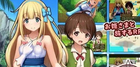 公主夏洛特前篇我和公主的秘密之旅 ver1.1 汉化作弊版 RPG游戏 700M-久天堂游戏