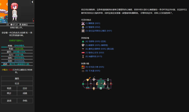 图片[2]-欲都孤儿 ver0.4.3.3 浏览器汉化作弊版 HTML游戏&新作 25M-久天堂游戏