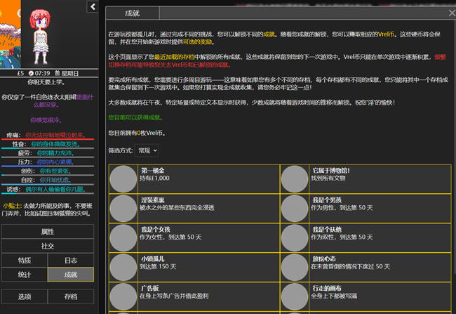 图片[4]-欲都孤儿 ver0.4.3.3 浏览器汉化作弊版 HTML游戏&新作 25M-久天堂游戏