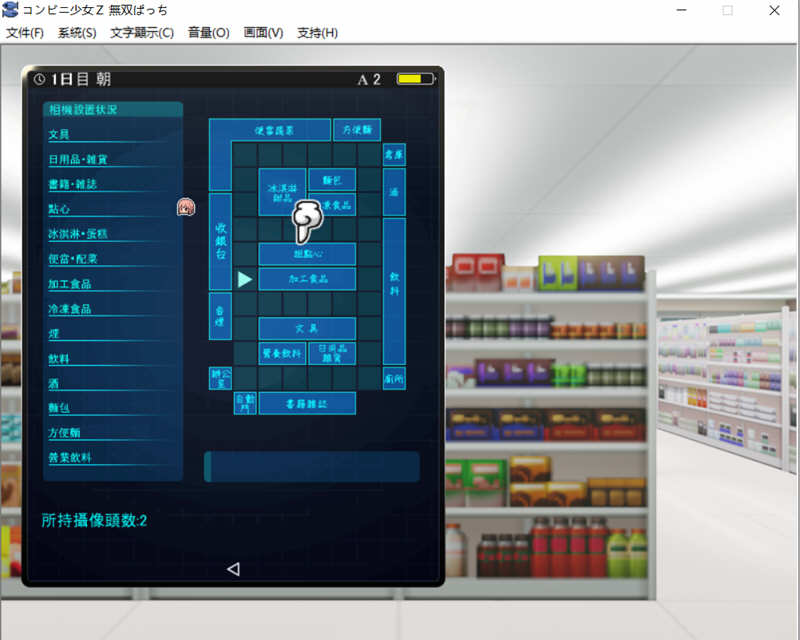 图片[4]-少女便利店Z全店铺统合版 AI精翻汉化版+全DLC 模拟经营游戏 3G-久天堂游戏