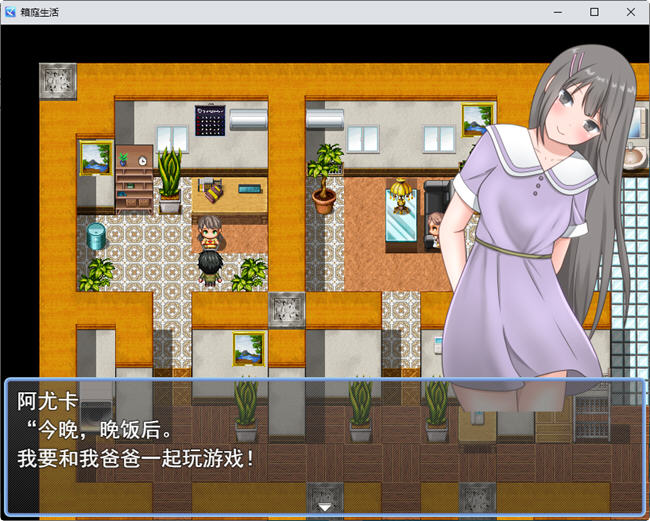 图片[2]-与娇妻爱女一起度过的箱庭生活 云翻汉化版 RPG游戏 450M-久天堂游戏
