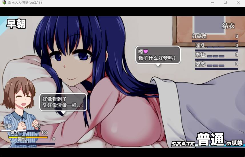 あまえんぼ冬 V2.1.3 AI精翻汉化正式版-久天堂游戏