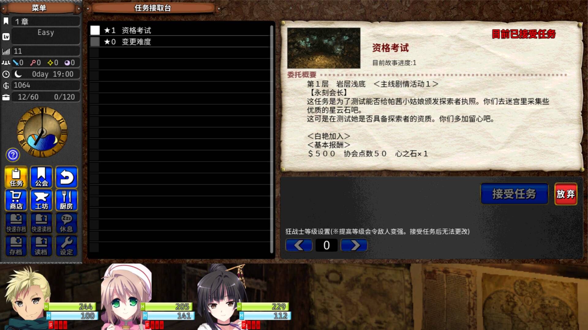 图片[4]-【PCRPG中文】龙之齿轮 黎明的碎片 V1.051R STEAM官方中文版【5.8G度盘】-久天堂游戏