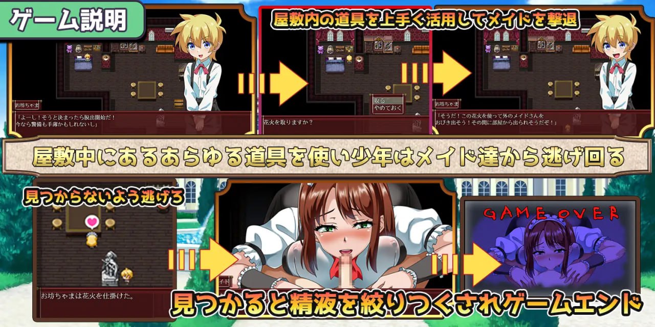 图片[2]-【RPG新AI汉化】逃离女仆宅邸【PC+安卓女仆正太巨乳逆上位600M】-久天堂游戏
