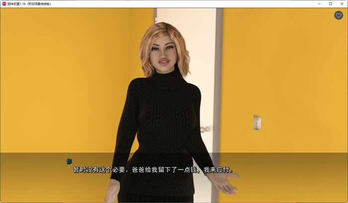 图片[3]-姐妹情深 ver1.1.6 STEAM官方中文版 动态SLG游戏 2.3G-久天堂游戏