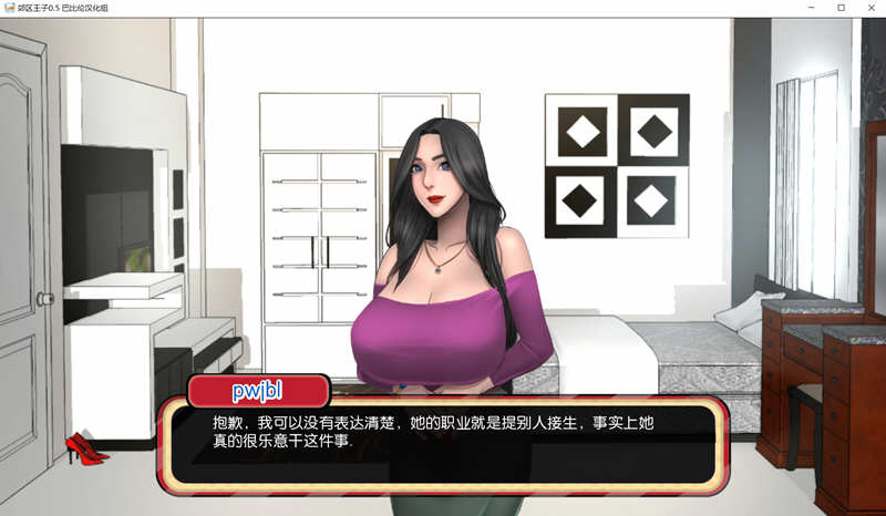 图片[2]-郊区王子 1+2部 ver1.0.12.02 官方中文重制版 3D动态SLG游戏 4.1G-久天堂游戏