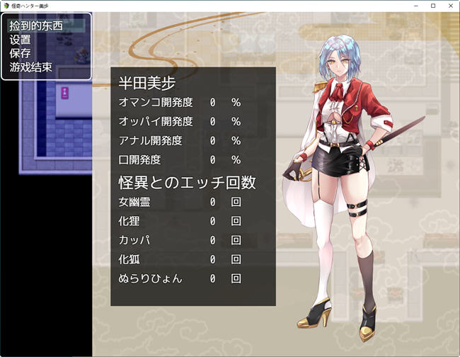 图片[2]-怪异事项收拾局 汉化版 RPG游戏+全回想 800M-久天堂游戏