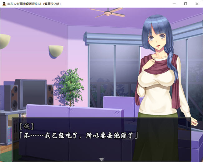 图片[2]-牛头人的大冒险 ver1.1 汉化完整版 PC+安卓 解谜RPG游戏 800-久天堂游戏