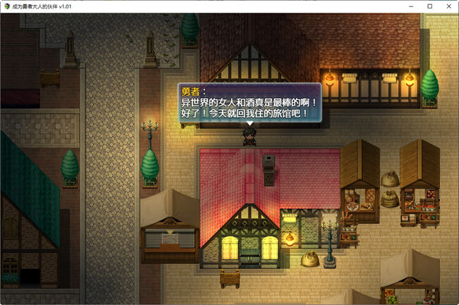 图片[3]-成为勇者大人的伙伴 ver1.01 汉化版 PC+安卓 RPG游戏 1.6G-久天堂游戏