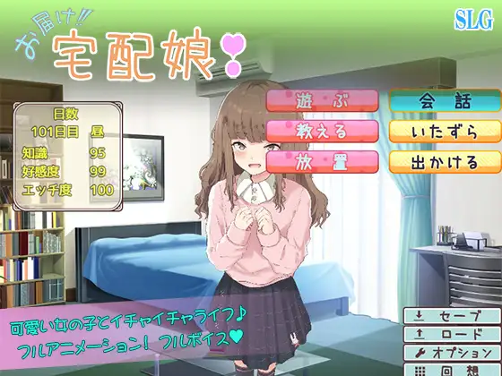 【养成SLG机翻全动态】送达的方式！快递宅女！机翻附存档【PC+安卓JOI900M】(体验版)-久天堂游戏