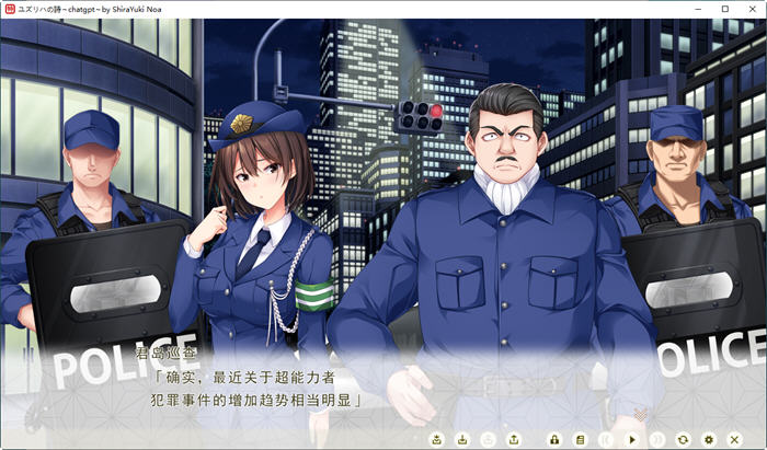 图片[2]-异能力组织对策部特殊机动队 AI精翻汉化版 ADV游戏 4.8G-久天堂游戏