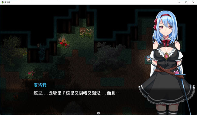 图片[2]-霜之花(フロストフラワー) ver1.06 AI汉化版 爆款RPG游戏PC+安卓JOI模拟器 1.1G-久天堂游戏