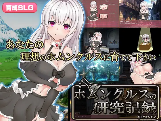 【养成SLG汉化动态】[触摸]人造人的研究记录 云翻汉化+原版【PC+安卓2G】-久天堂游戏