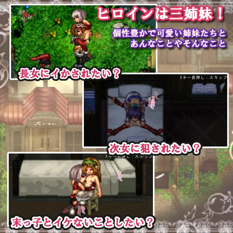 图片[2]-【爆款RPG新AI汉化像素动态】性拓三妹~波尔卡色欲物语~ v1.1【姐妹后宫通奸200M】-久天堂游戏